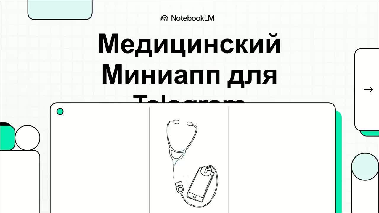 Polymedika Bot - система записи в медицинские клиники